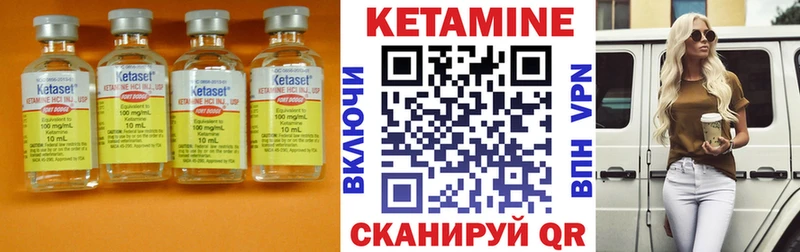 Кетамин ketamine  Кирсанов 
