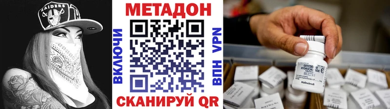 Метадон VHQ  Кирсанов 